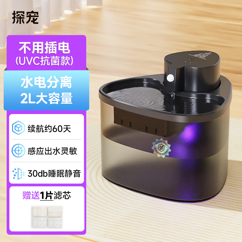 UVC黑1